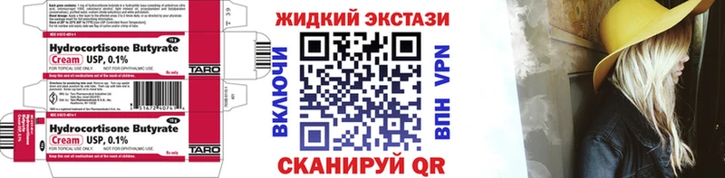 купить наркотик  Новоржев  БУТИРАТ вода 
