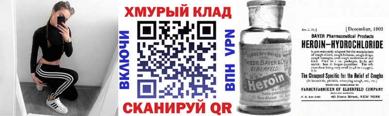 ссылка на мегу сайт  Новоржев  Героин афганец 
