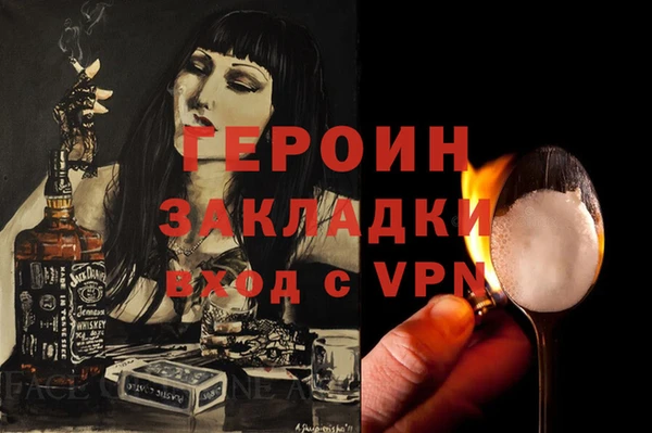 спайс Бородино