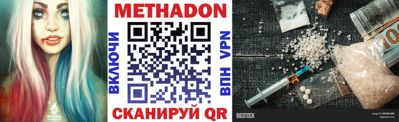 МЕТАДОН кристалл ссылка на мегу онион Новоржев
